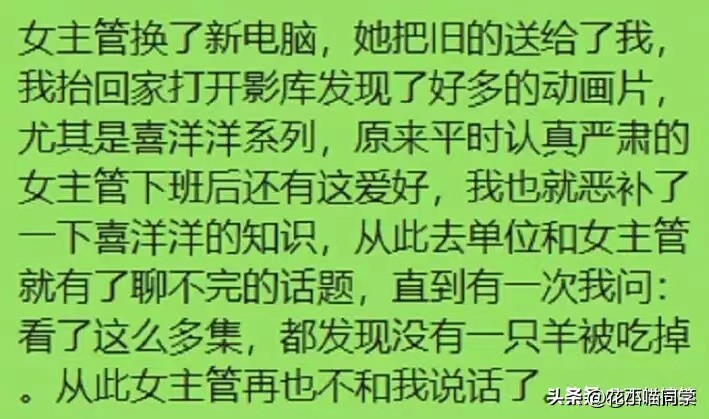 女主管换了新电脑，她把旧的送给了我，我抬回家打开影库