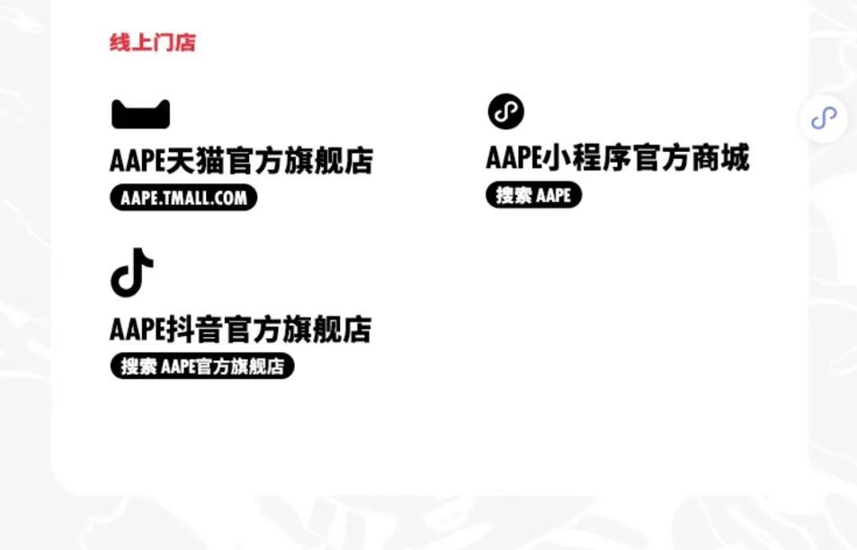 aape纪念款,aape联名限量款