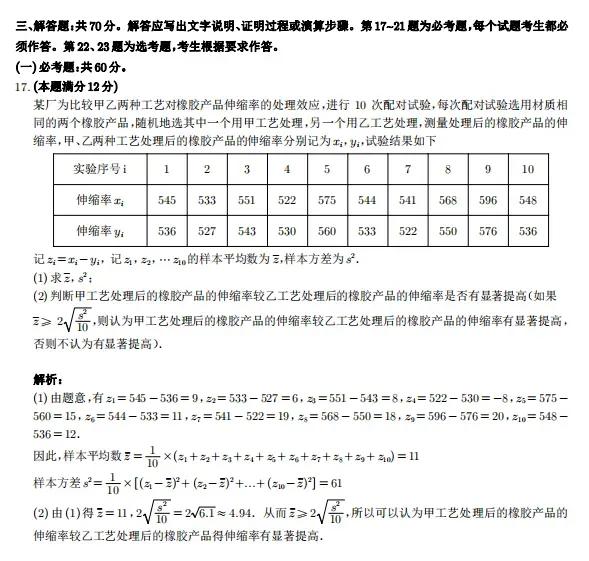 2024年高职高考数学试卷与答案,2023年普通高等学校全国统一数学