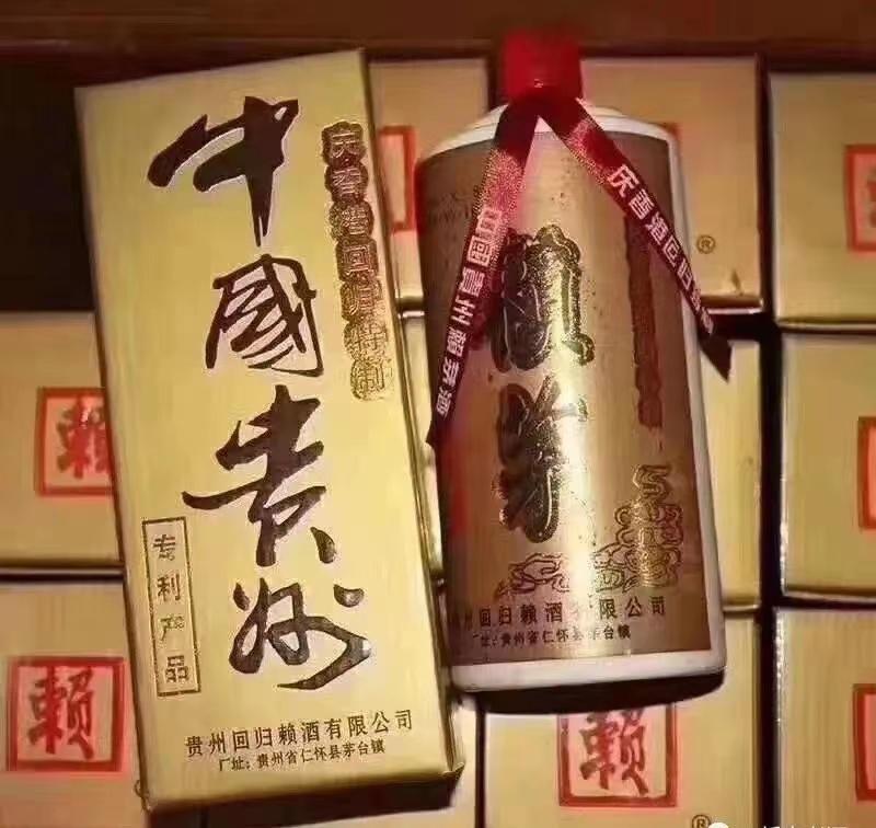 97香港回归纪念版赖茅2斤装,97年2斤装赖茅现在值多少钱一瓶