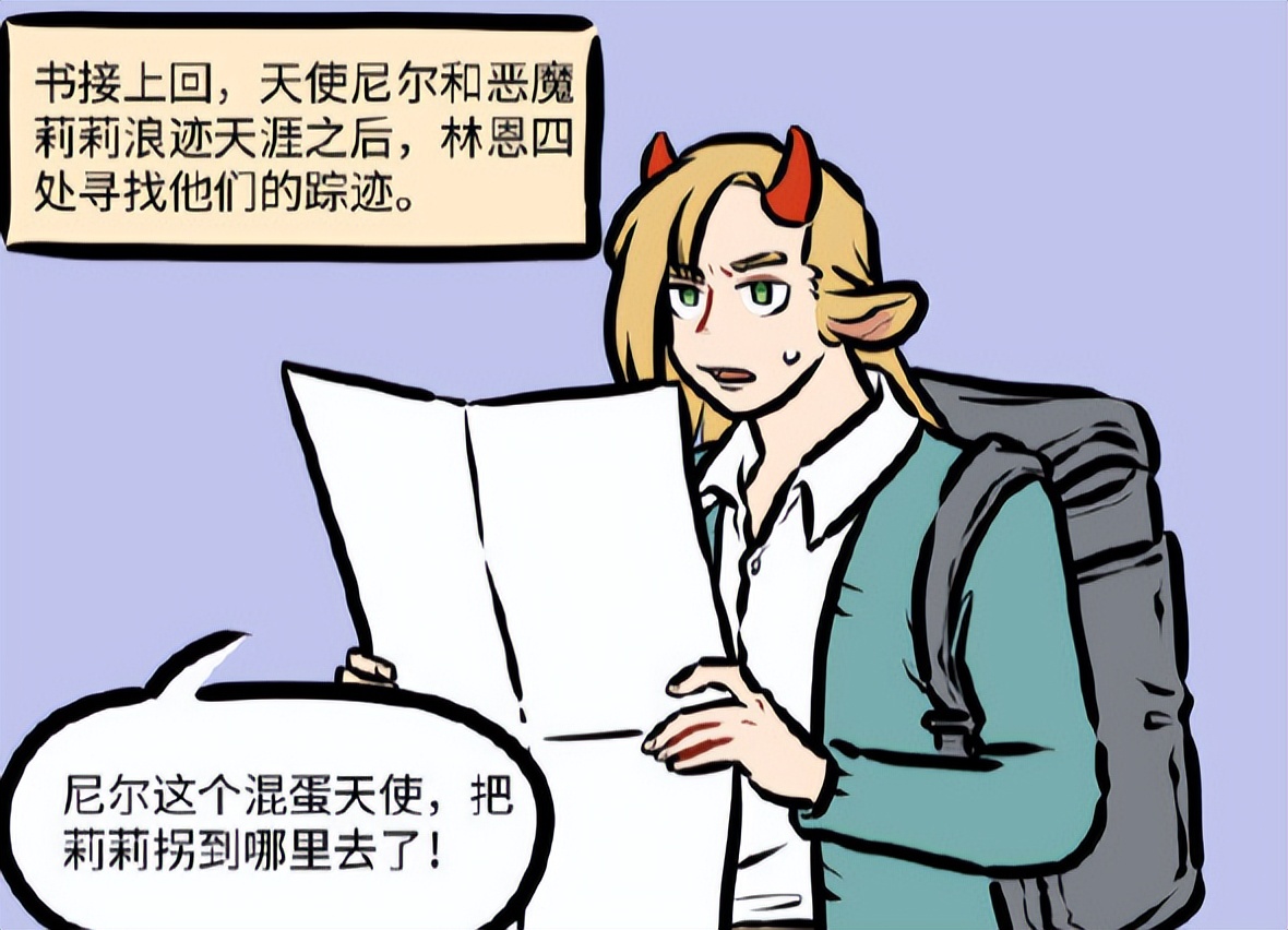 万圣街尼克得到魔王力量,万圣街尼克和天使