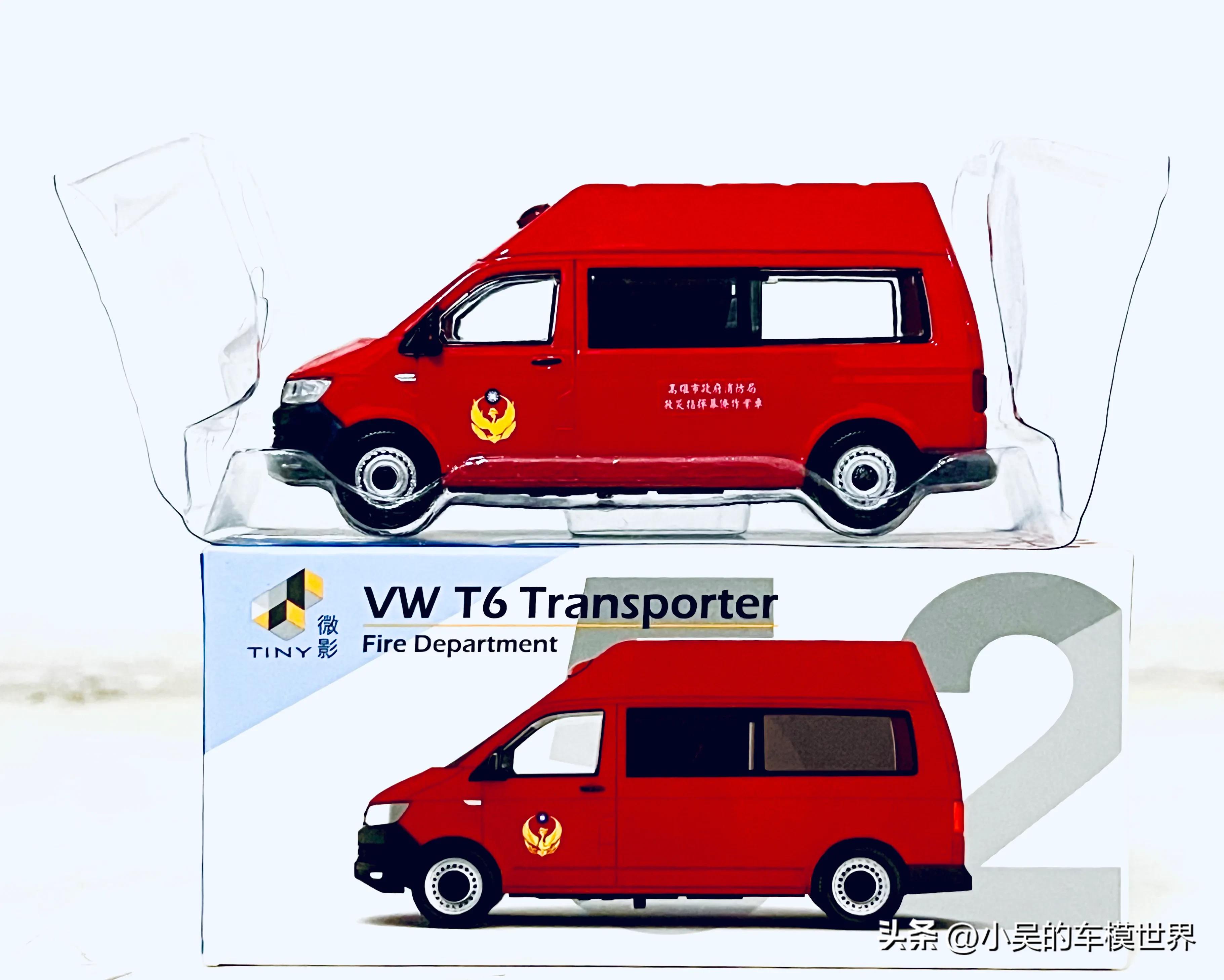 宝岛救援系列｜TlNY微影台湾系列TW52高雄市消防局大众t6指挥车