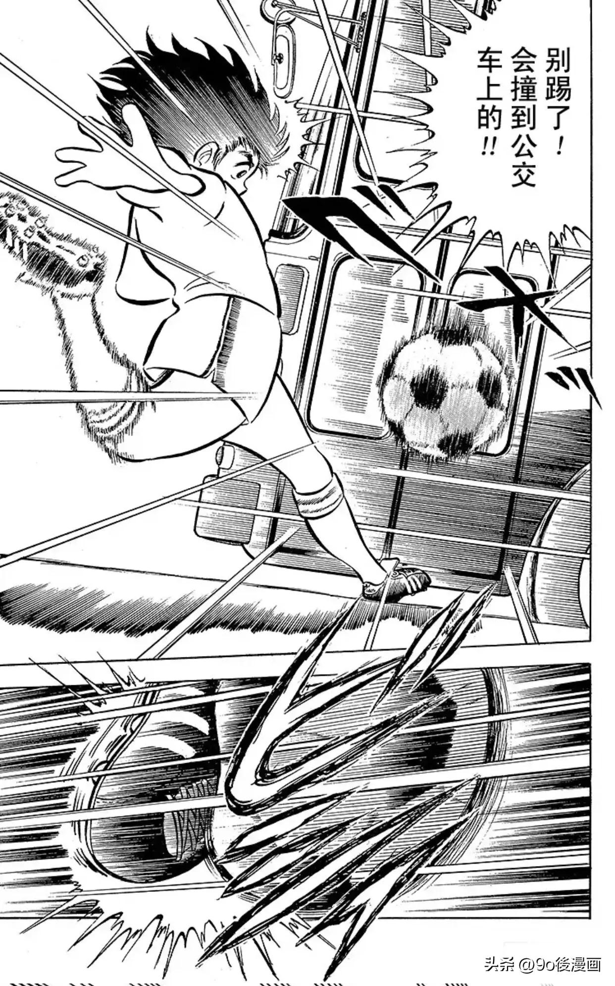 足球小将第1话,足球小将振翅飞向高空