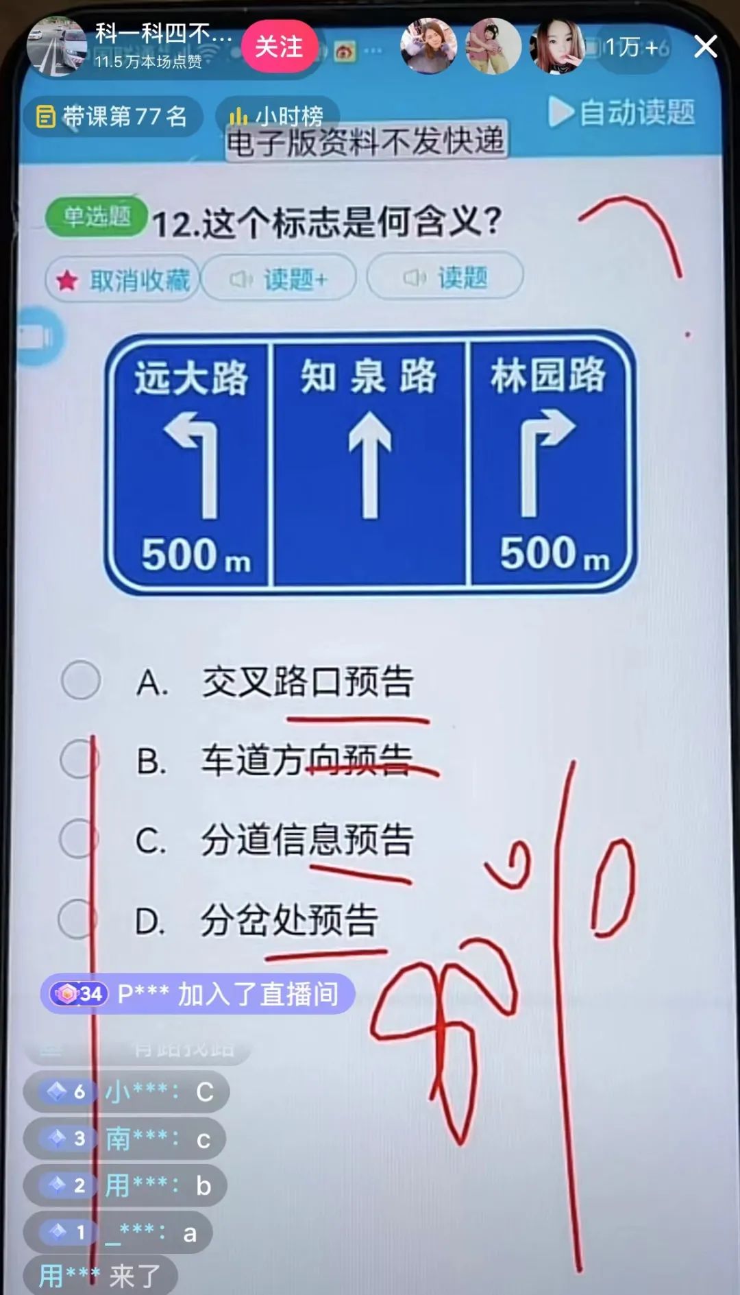驾校教练安安直播,安安教练直播学驾照