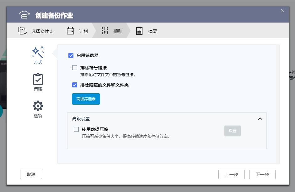 百度云备份威联通,安全可靠强加密云盘