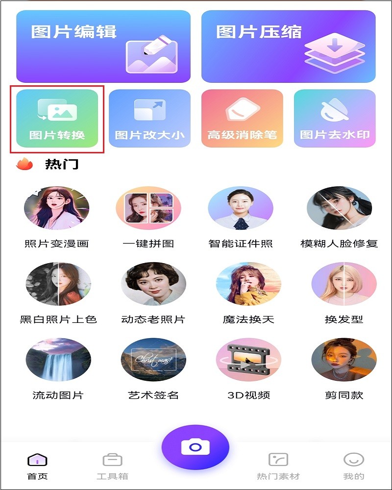 手机图片怎么改成jpg格式,手机照片如何转换jpg格式