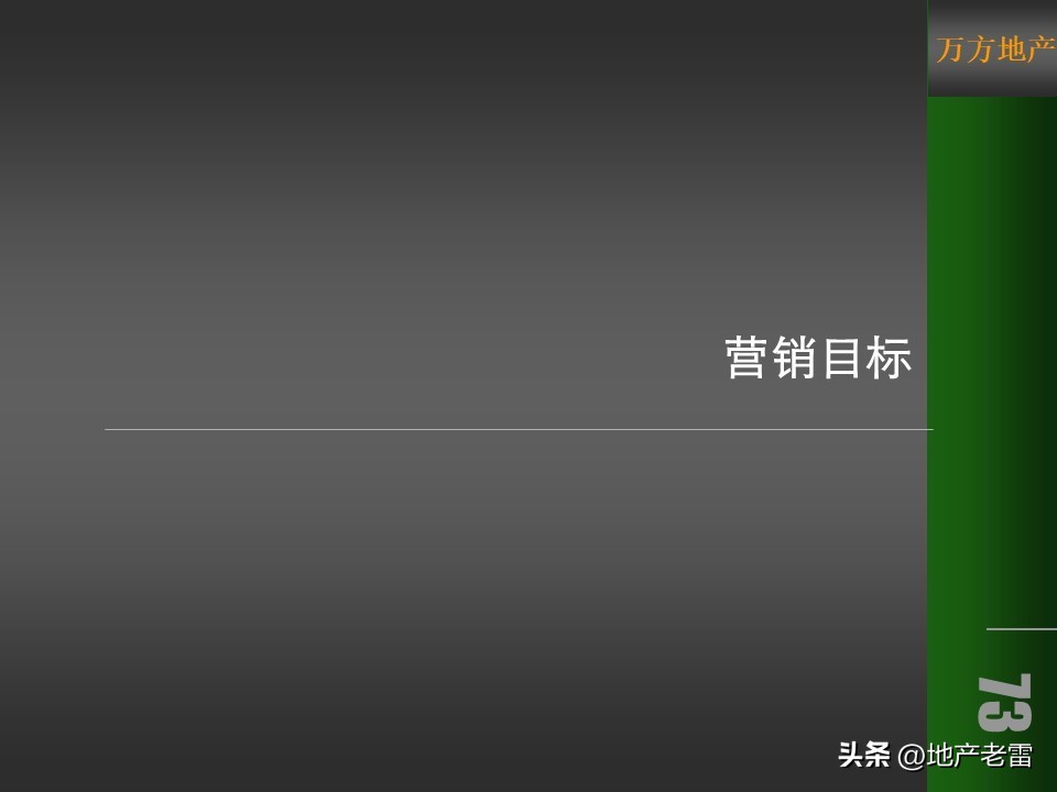 房地产冰雪嘉年华策划方案,温泉山谷地产宣传方案