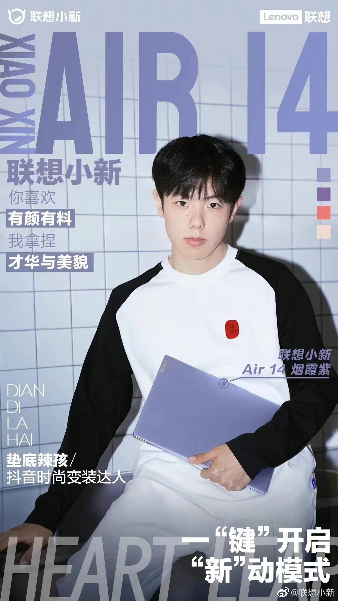 联想小新air142023版价格,联想小新air142023二手