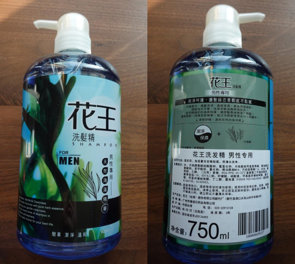 去屑控油防脱发洗发水推荐男士,排名第一的去屑止痒洗发水男士