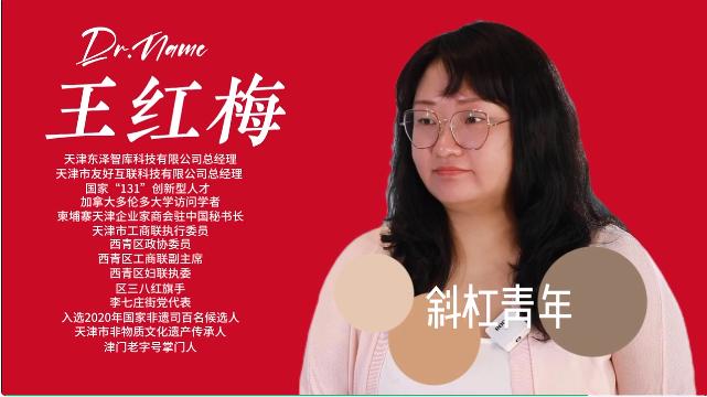 文字实录来啦！这位“斜杠青年”不简单