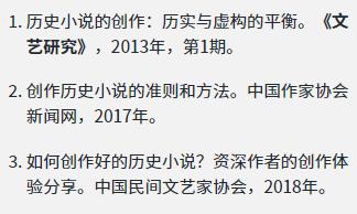三国演义中的历史趣谈,三国演义的文学真实与历史真实