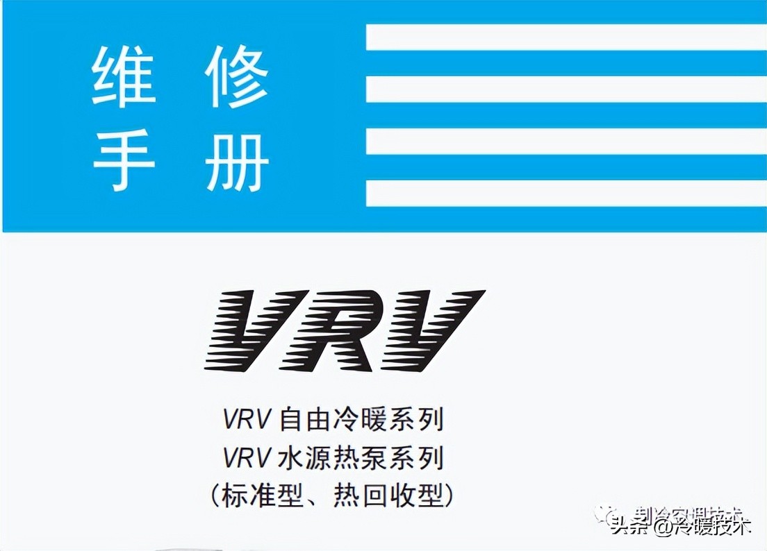 空调水机氟机技术资料，点检代码、视频教学，设计软件、图纸案例
