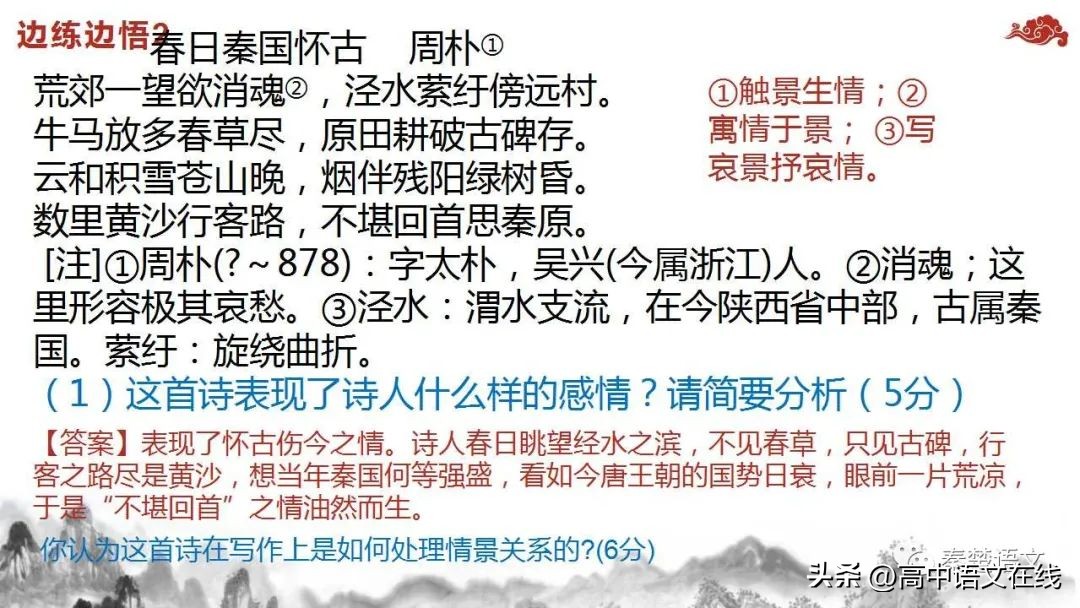 2023年高考古诗词鉴赏真题汇总,2023届高考专题复习古诗词鉴赏