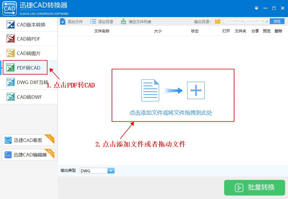 cad图纸坐标转换步骤视频,教你如何图片转化为cad
