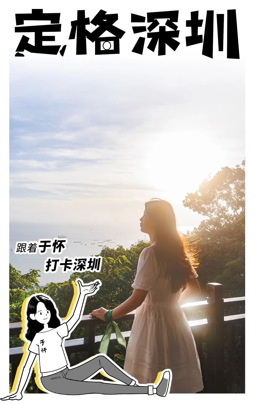 深圳一日游必去的地方,深圳吃货必去的地方