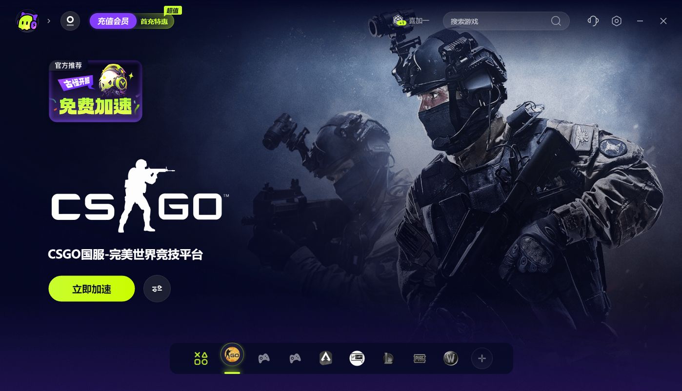 csgo国服官网怎么下载,csgo国服官网怎么下