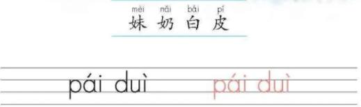 一年级上汉语拼音6,一年级上册汉语拼音aoouiu