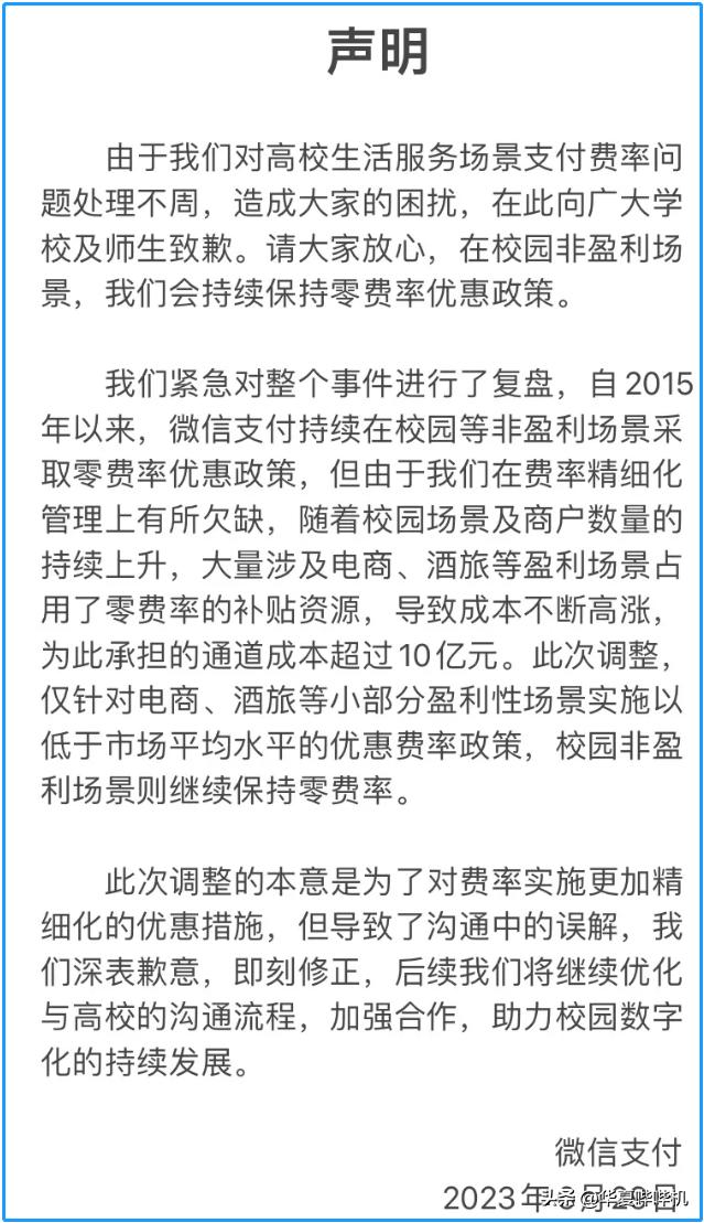 微信规避手续费的方法,微信的手续费会越来越高吗
