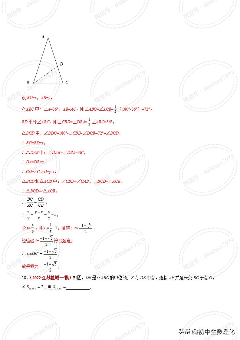 人教版数学相似三角形判定讲解,数学相似三角形的判定知识
