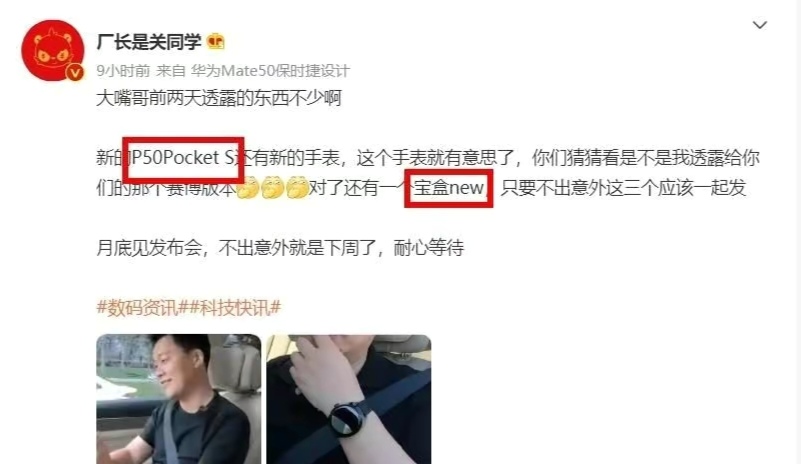 华为新折叠屏p50pockets多少钱,华为将发布新款折叠屏手机p50