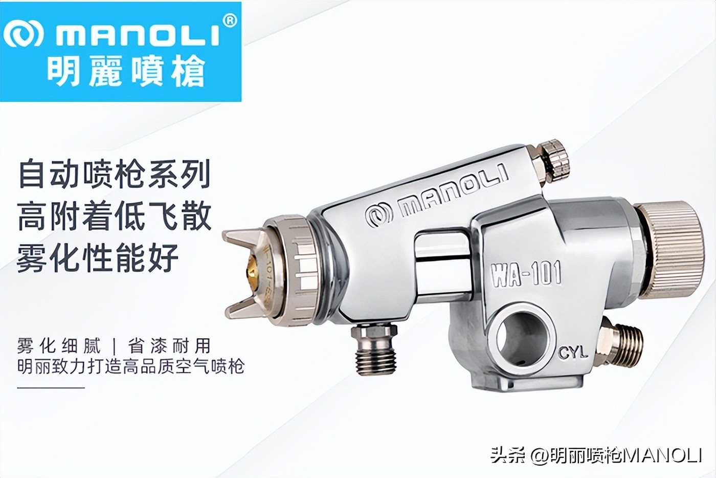 wa-101自动喷枪图解,wa101自动喷漆枪调枪方法