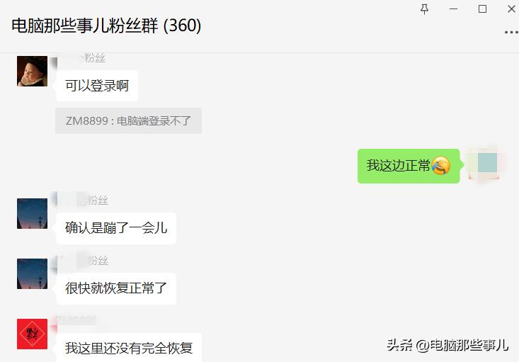 微信提示暂时无法登录怎么解决,微信提示账户异常无法转入零钱通