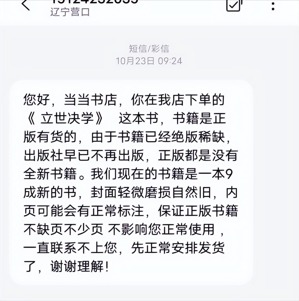 当当网事件给我们的启示,怎样看待当当网有温度的公关