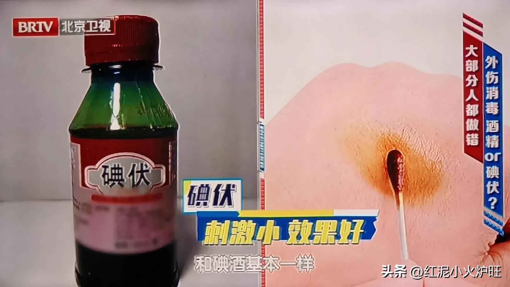 外伤消毒碘伏or酒精？大部分人都做错！
