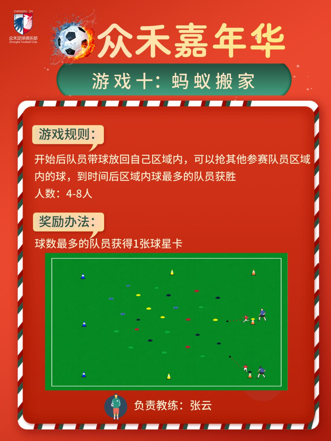 足球嘉年华活动结束之后的总结,足球嘉年华比赛报道