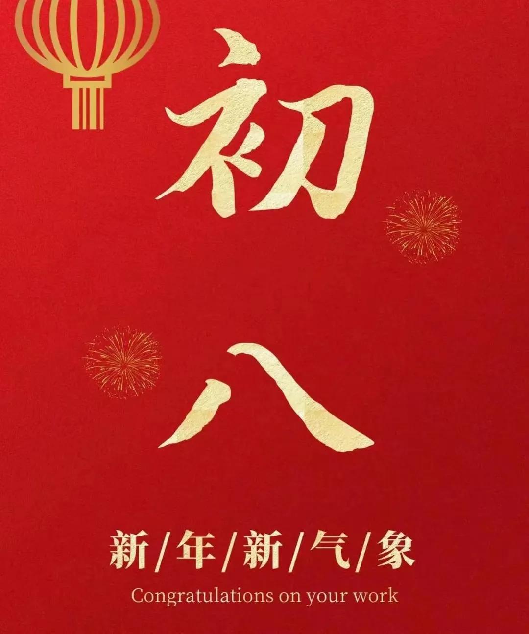 兔年大年初二的拜年吉祥话简短,2023兔年朋友圈祝福文案