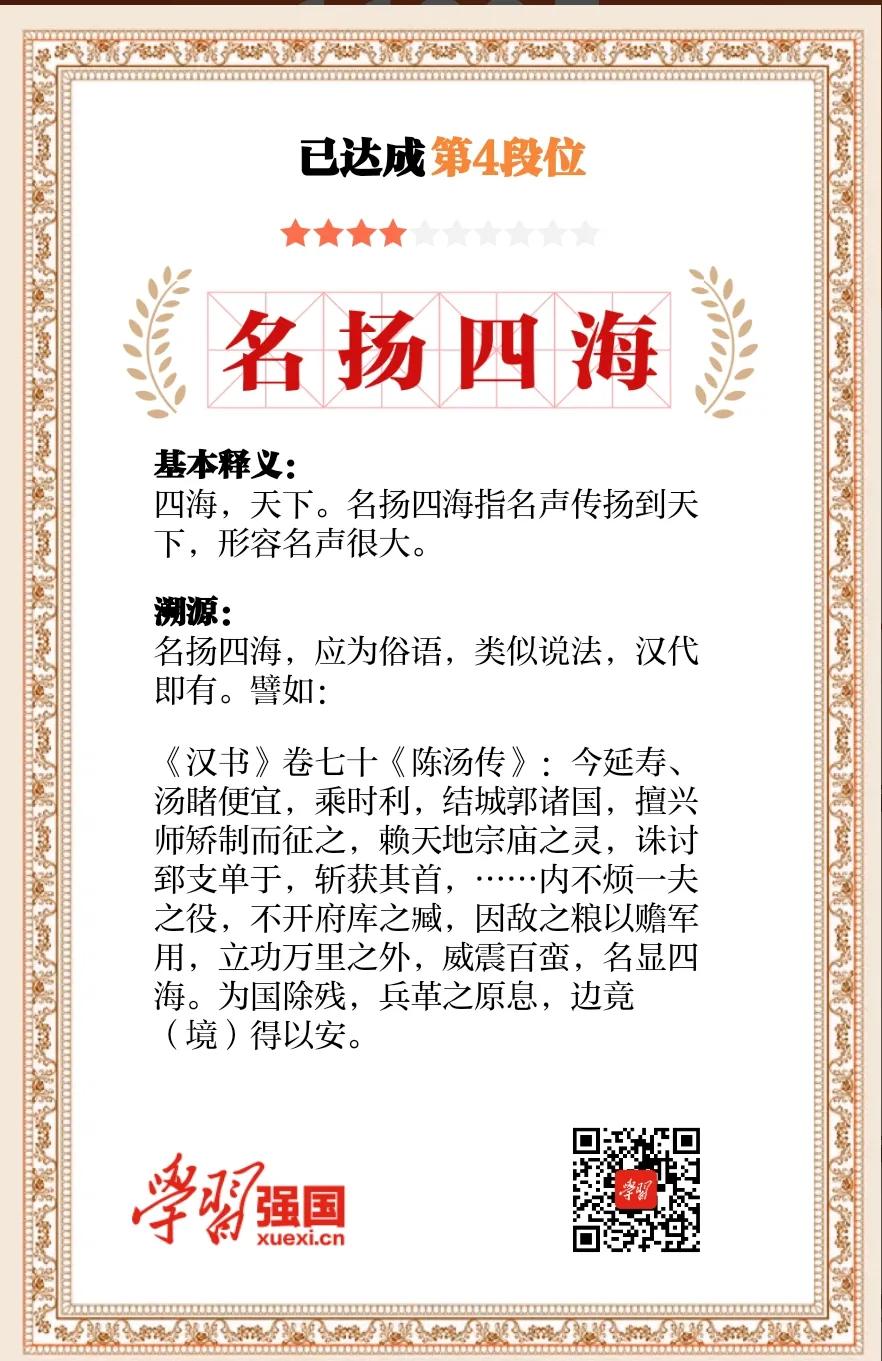 学习强国积分段位,学习强国段位及相应积分