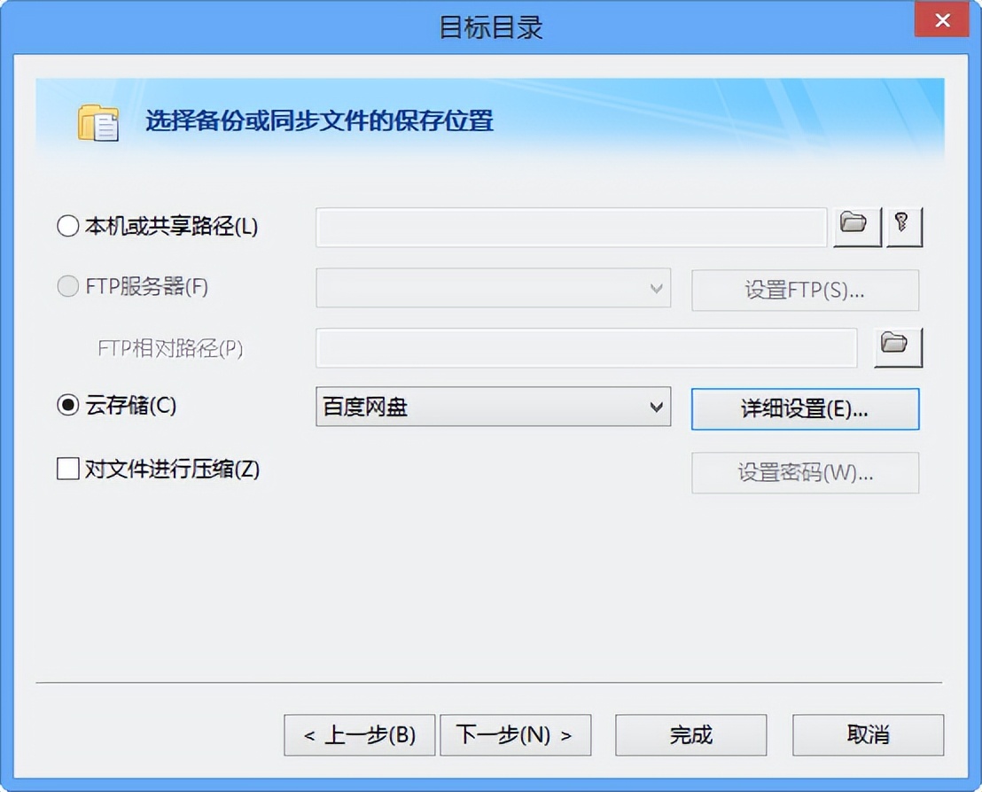 要求安装最新网盘客户端,电脑网盘客户端