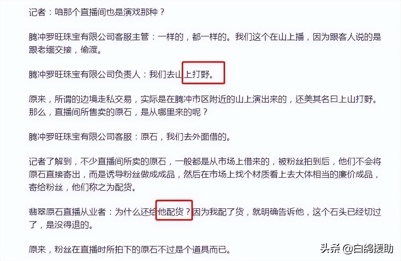 网购的翡翠小原石,翡翠原石购买受骗怎么处理好呢