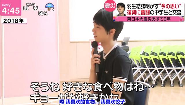 羽生结弦日常饮食,羽生结弦日常饮食有忌口吗