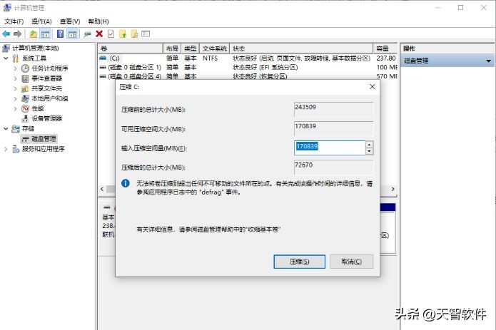 如何清理笔记本电脑c盘内存,怎么让电脑c盘内存变成无限大