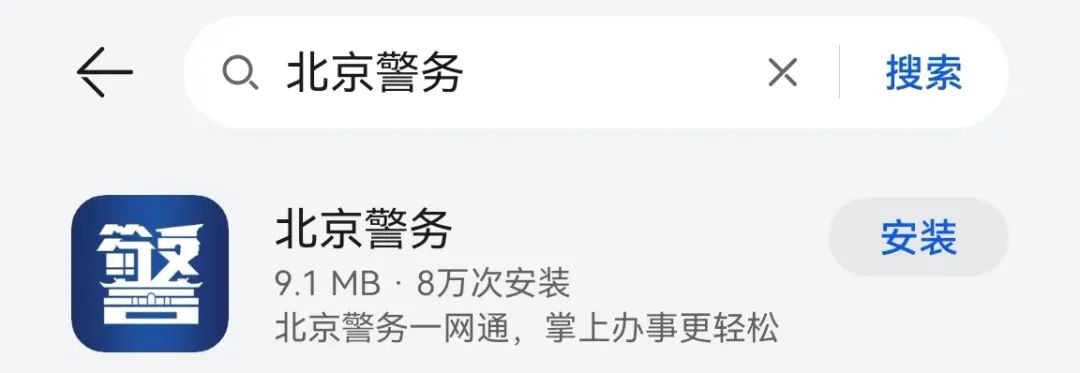 外地老人投靠在京子女怎么落户,夫妻投靠外省进北京落户流程
