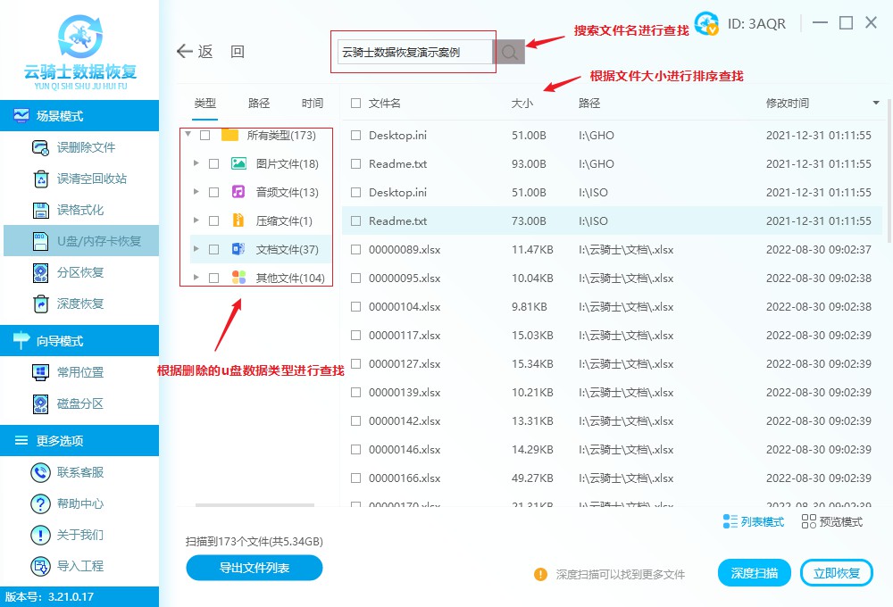 如何恢复u盘数据多种方法教程,u盘文件删除后又自动恢复怎么办