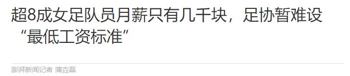 女足夺冠收入,女足夺冠待遇