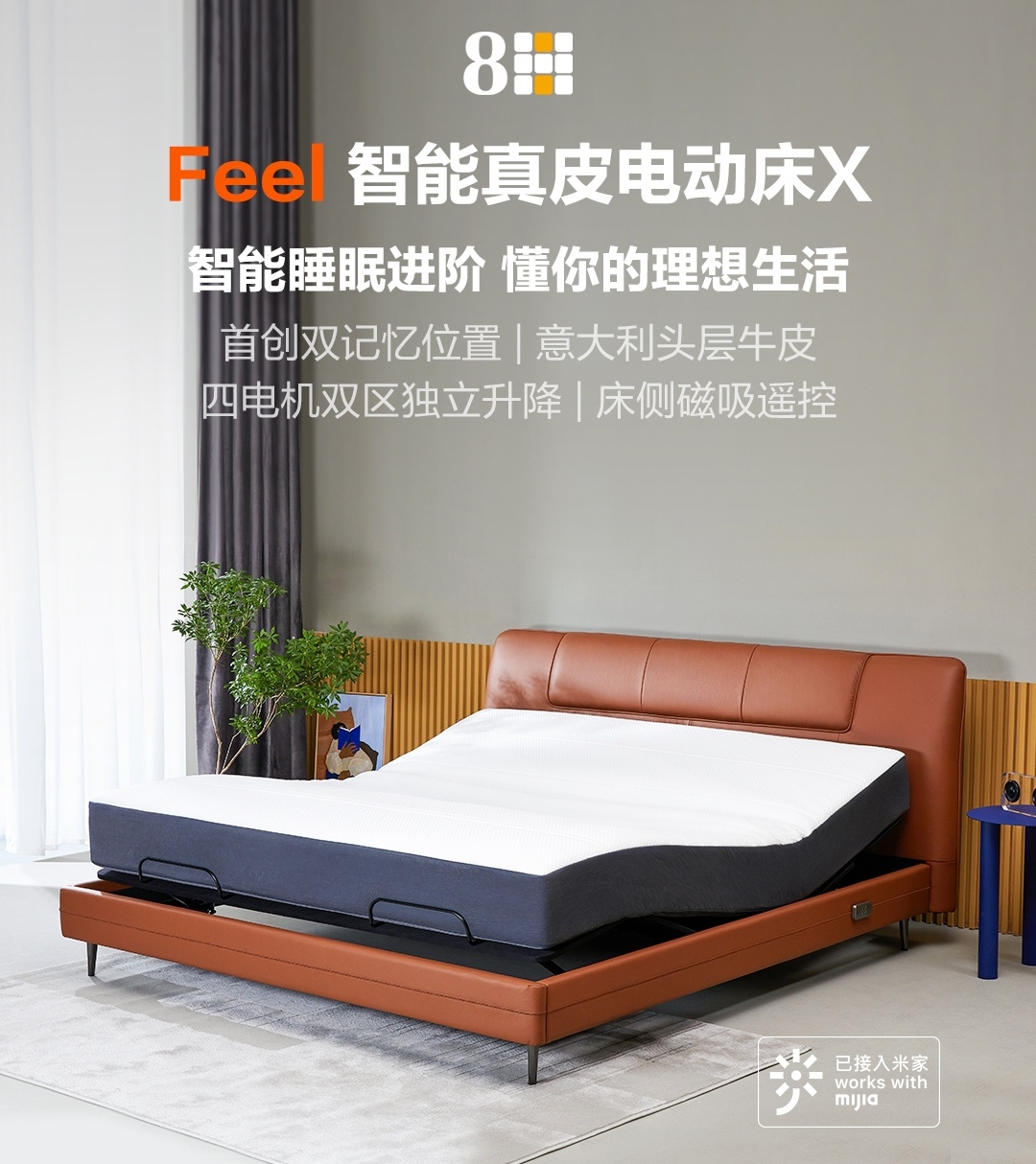 电动床智能床治愈系卧室,电动智能睡眠床