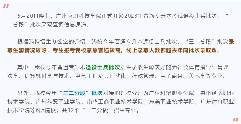 已公布录取结果的专科院校,2017已公布录取结果的院校名单
