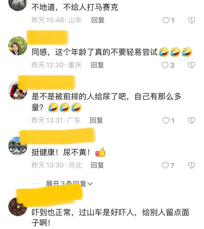 大叔坐过山车吓得哇哇大哭，浑身湿透，网友：这是吓吐了还是尿了