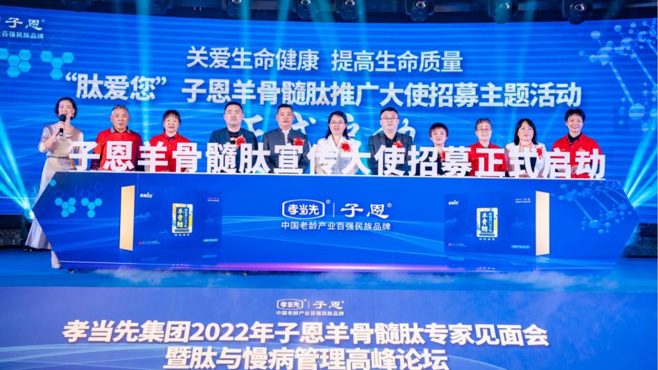 孝当先子恩羊奶怎么样,孝当先集团的羊骨髓肽有什么功效