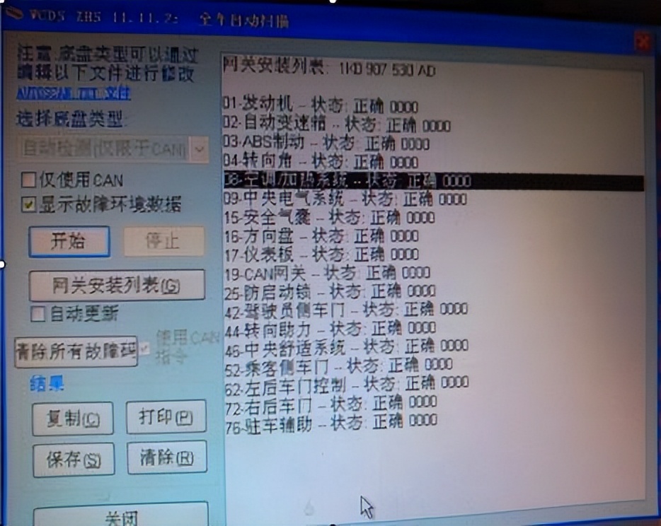 大众速腾空调不吹风怎么回事,大众新速腾空调间歇性不制冷