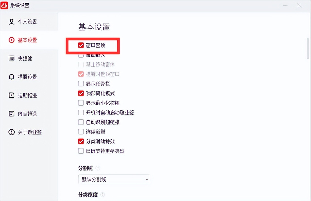 电脑桌面备忘录便签,如何将备忘录固定在电脑桌面