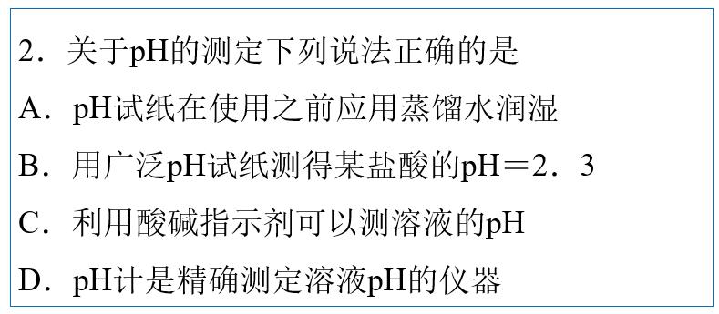 你家的水是酸性还是碱性？如何测定溶液的酸碱性？怎样算pH?