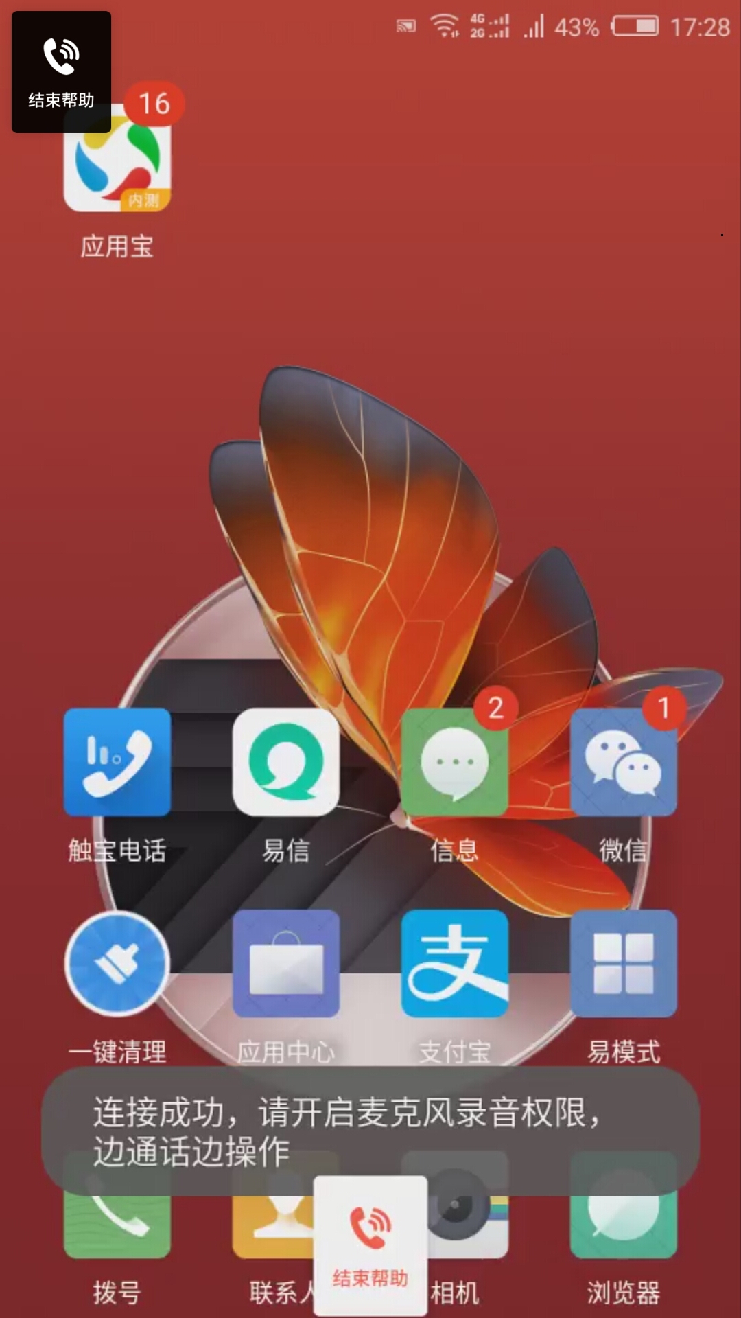 有没有办法远程操作父母手机,荣耀手机远程协助父母使用手机