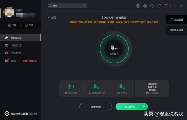 epic付款了游戏没到,epic无法付款