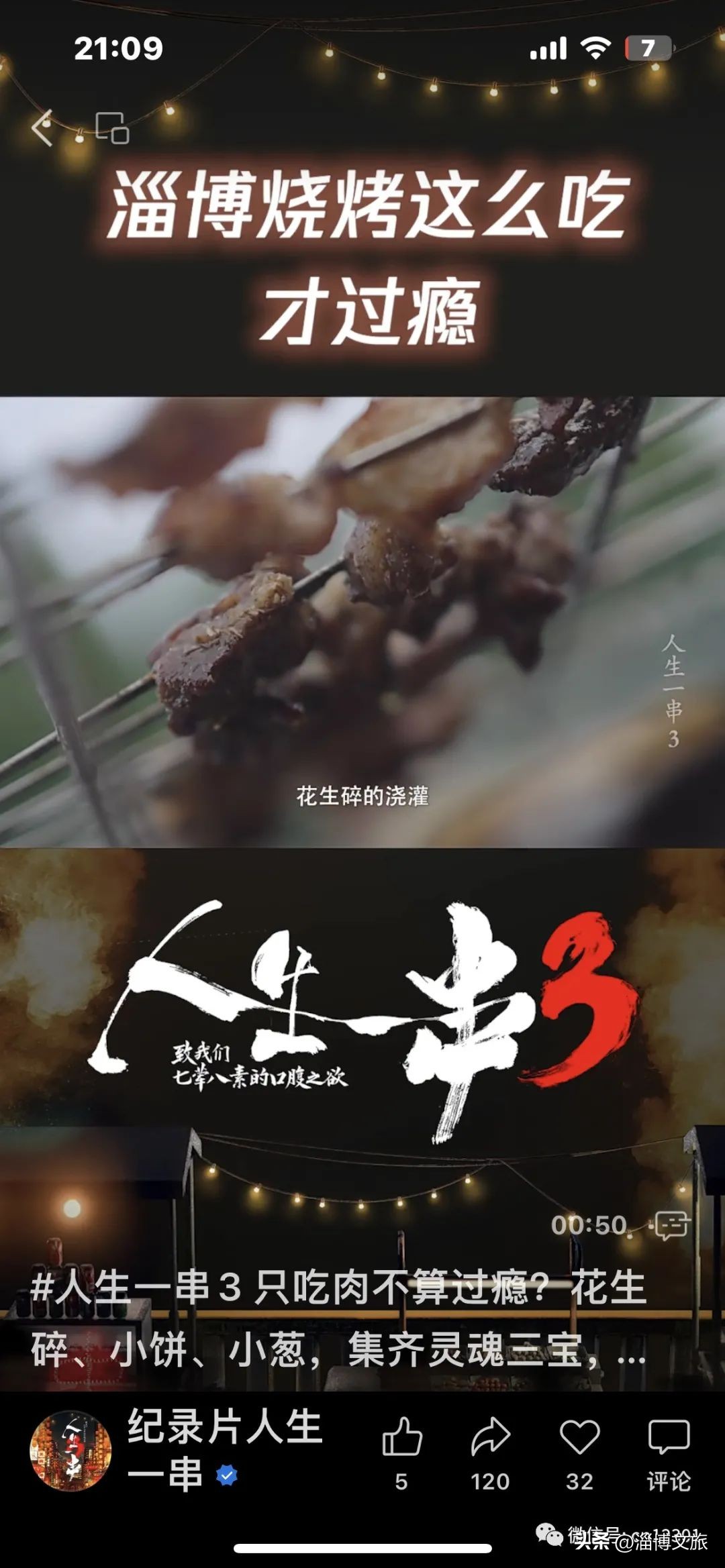 淄博文旅局局长,文旅局局长淄博