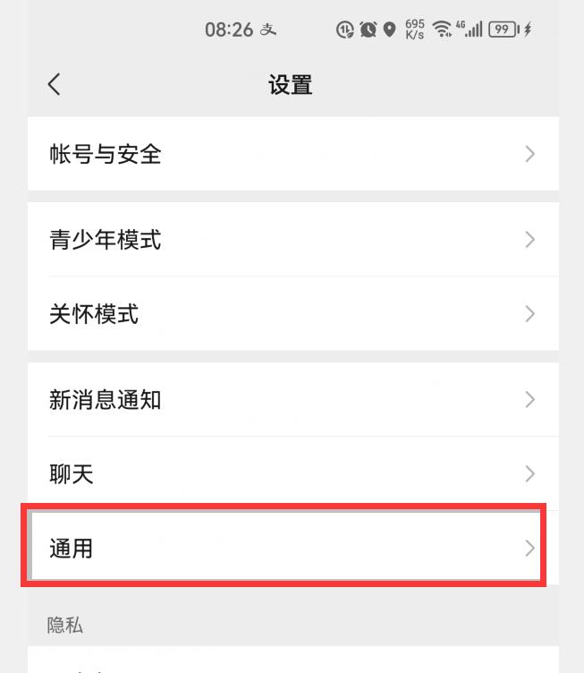 微信朋友圈点赞提醒如何全部关闭,微信如何彻底关闭朋友圈