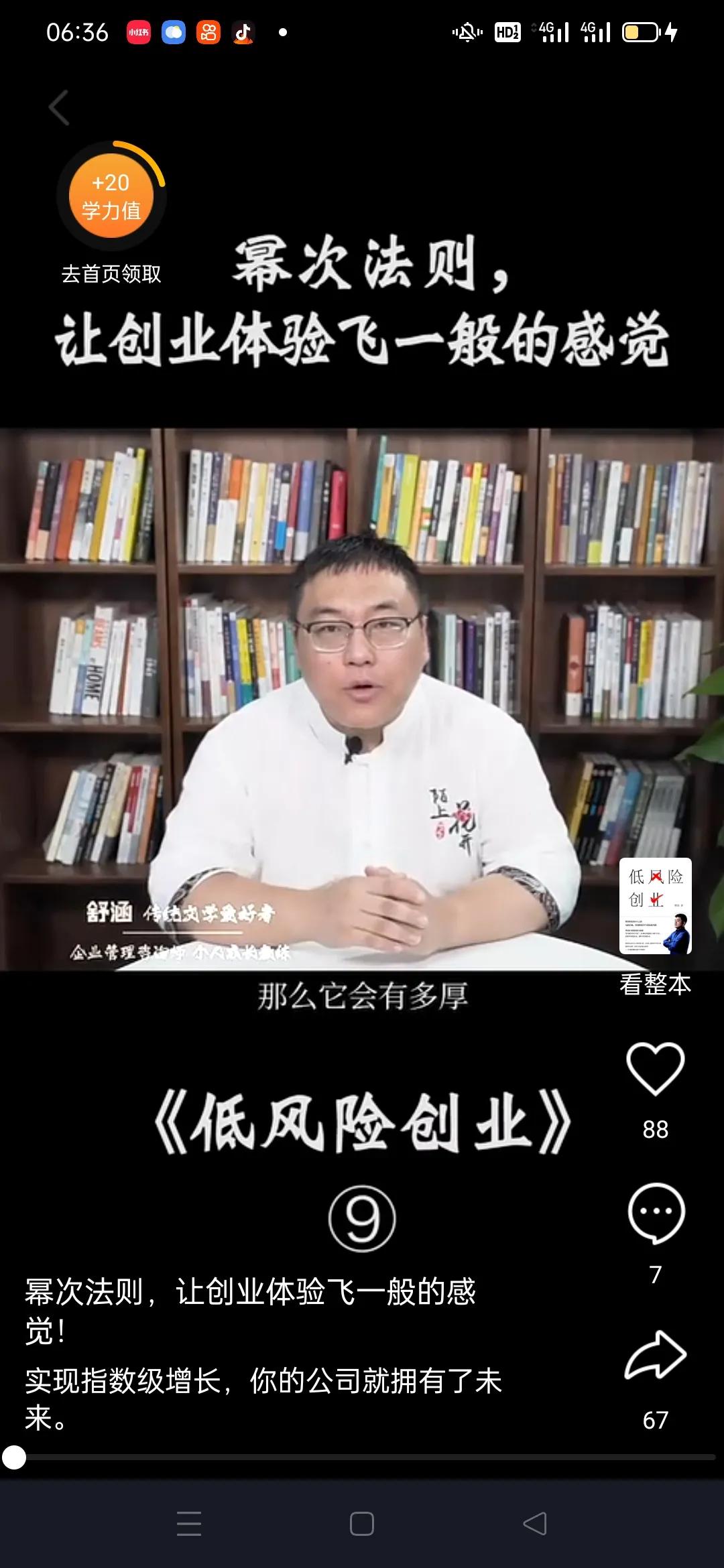 低风险创业,低风险创业项目是什么